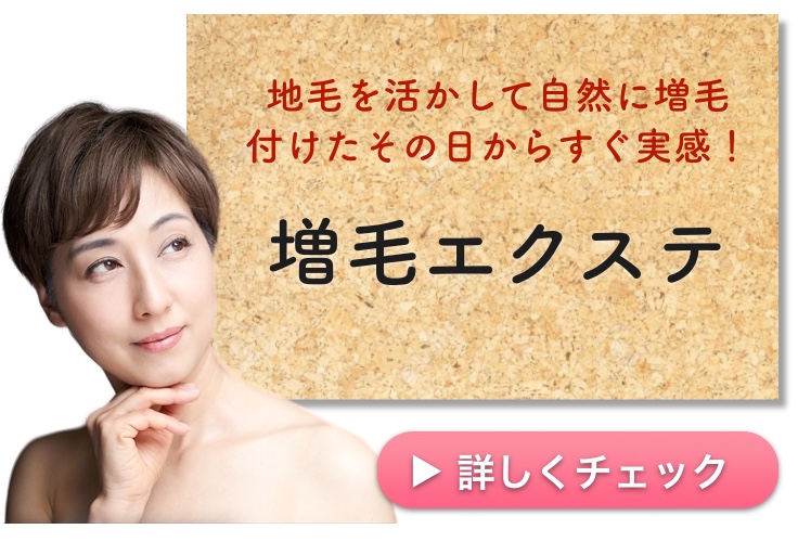 大阪の毛髪診断士